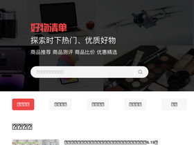 'qingdan.com' screenshot