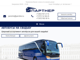 bus-partner.ru