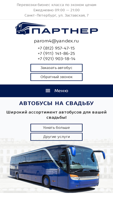 bus-partner.ru