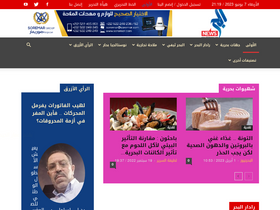 'albahrnews.com' screenshot