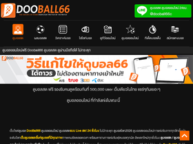 dooball66r.com