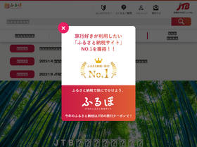 'furu-po.com' screenshot