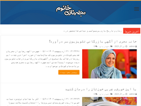 'majalenazi.ir' screenshot