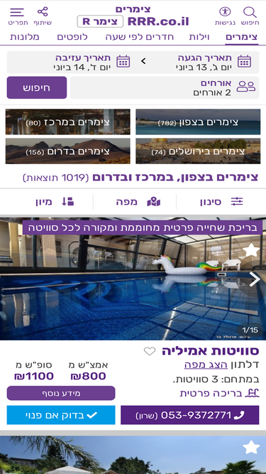 rrr.co.il