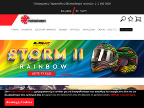 'motokinisi.gr' screenshot