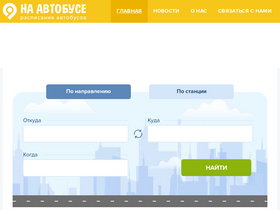 'naavtobuse.net' screenshot