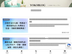 yoko123.com
