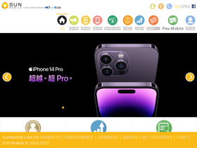 'sunmobile.com.hk' screenshot