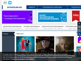 'schoolrm.ru' screenshot