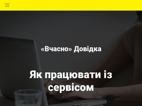 help.vchasno.com.ua