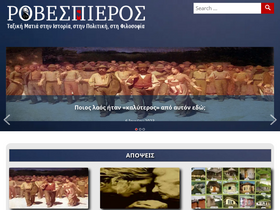 rovespieros.gr
