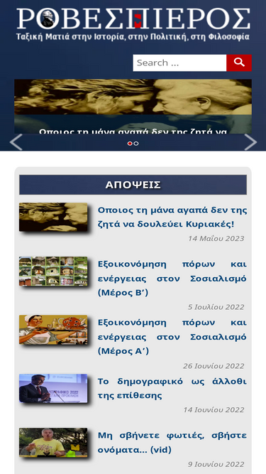 rovespieros.gr