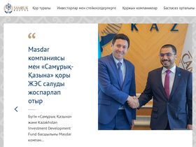 'sk.kz' screenshot
