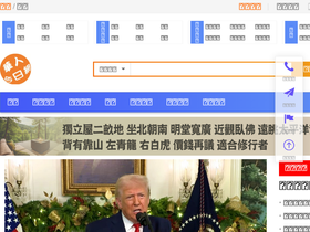 'chinesedaily.com' screenshot
