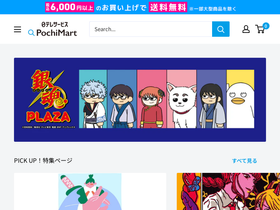 pochimart.com