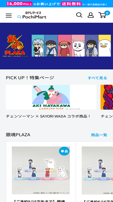 pochimart.com