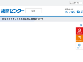 'nokai.jp' screenshot