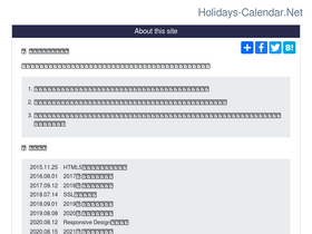 'holidays-calendar.net' screenshot