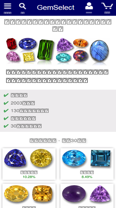 gemselect-japan.com