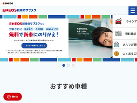 'eneos-cl.com' screenshot