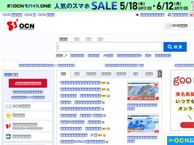 ocn.jp