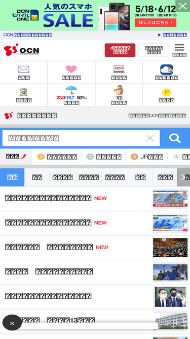 ocn.jp