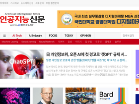 'aitimes.kr' screenshot