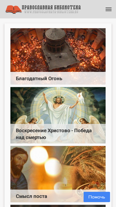 pravoslavnaya-biblioteka.ru