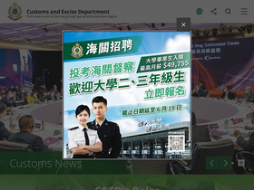 'customs.gov.hk' screenshot