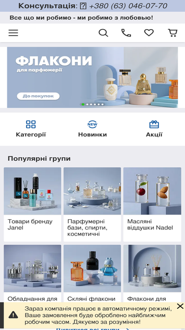msperfum.com.ua