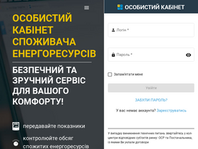 'ienergo.com.ua' screenshot