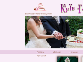 kievtort.com