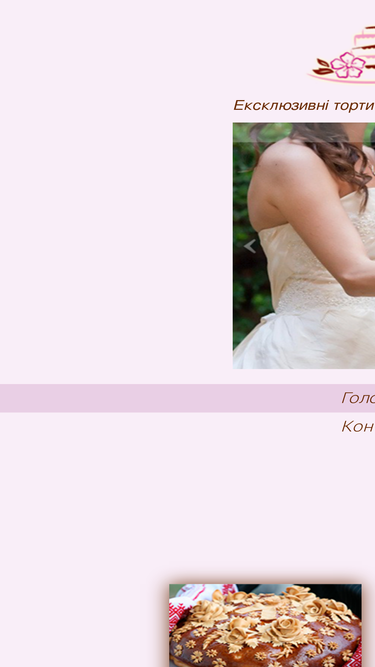 kievtort.com