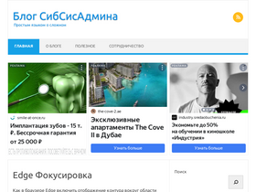 'sibsisadmin.ru' screenshot