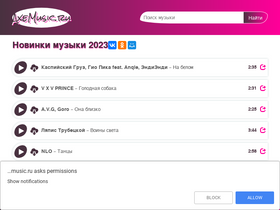 'axemusic.ru' screenshot