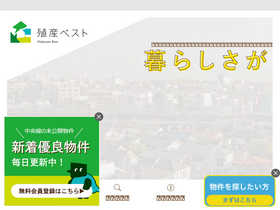 'chuo-besthome.co.jp' screenshot