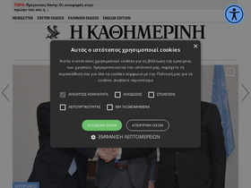 'm.kathimerini.com.cy' screenshot