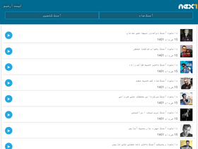 'nex1.ir' screenshot
