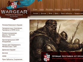 'wargearshop.ru' screenshot