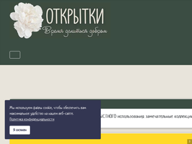otkrytki.by