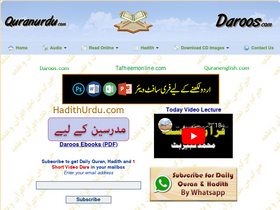 'quranurdu.com' screenshot