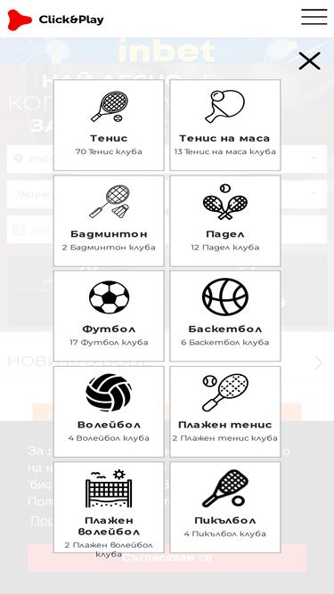 clickandplay.bg