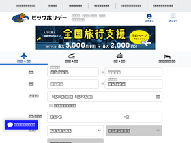 'bigs.jp' screenshot