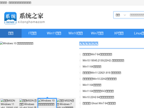 'xitonghome.com' screenshot