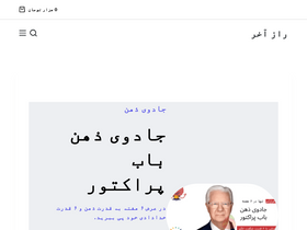 'razeakhar.com' screenshot