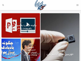 'nojavanha.com' screenshot