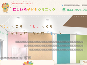 'nijiiro-kodomo.com' screenshot