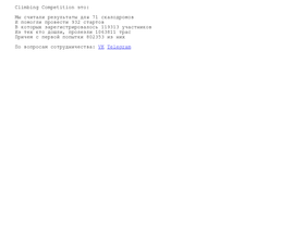 climbingcompetition.ru