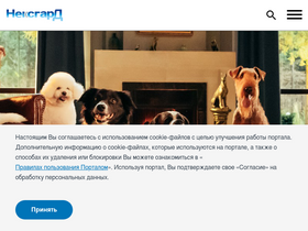 'nexgard.ru' screenshot