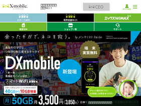 'xmobile.ne.jp' screenshot